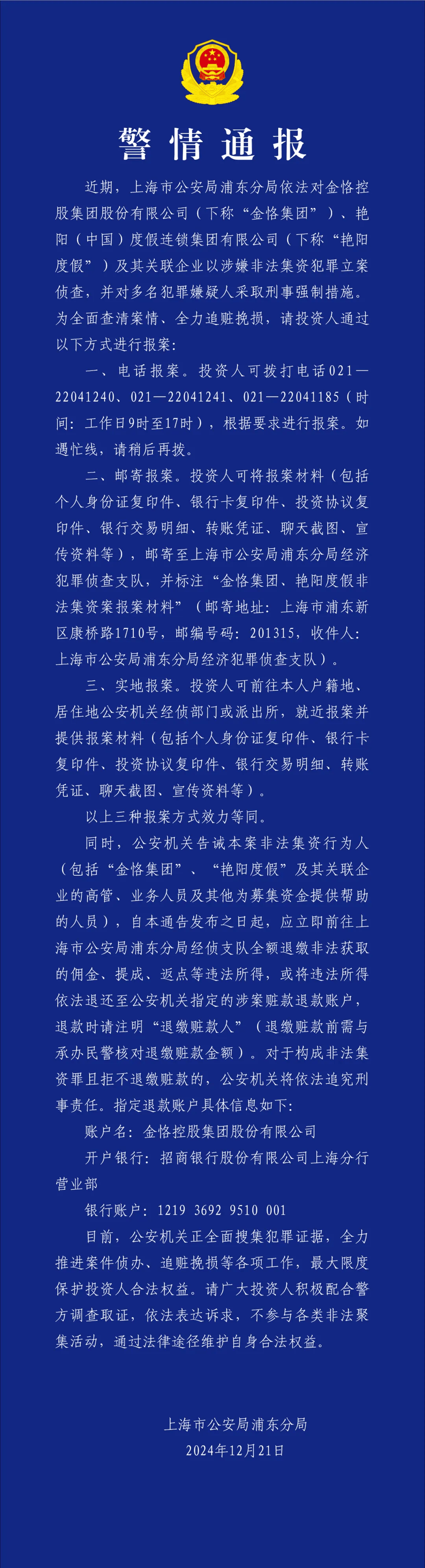 关于上海新增本土死亡6例5的信息