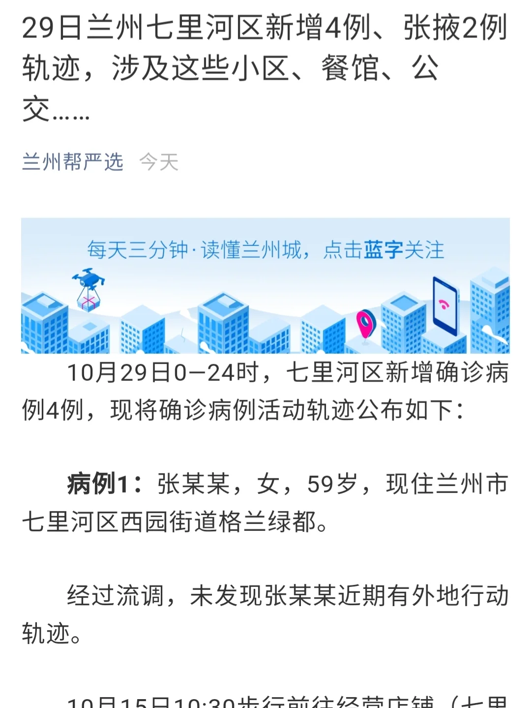 张掖新增本土无症状5例(张掖市昨日新增本土确诊4例)