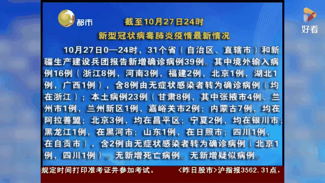 包含云南省昨日新增本土确诊的词条