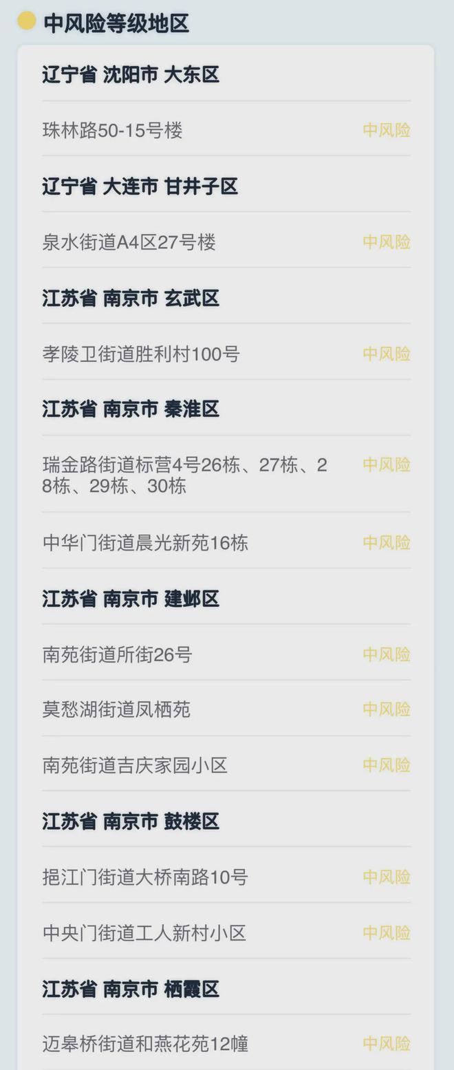 浙江今日新增本土无症状(浙江今日新增本土无症状感染者)