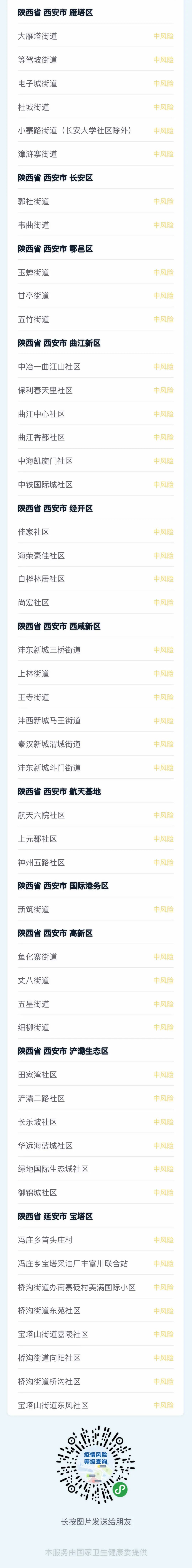 浙江今日新增本土无症状(浙江今日新增本土无症状感染者)