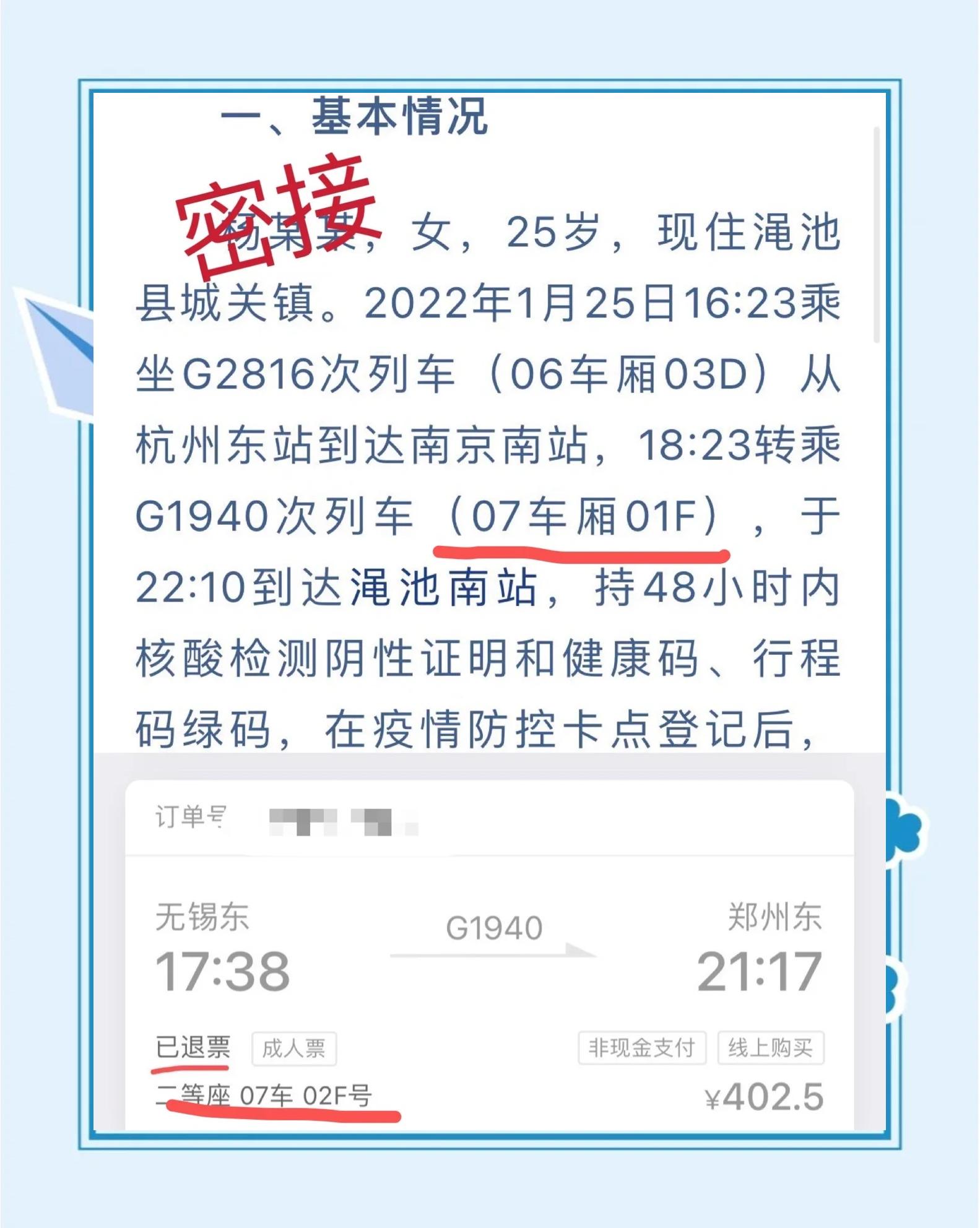 上海本土新增密接次密接(上海关于次密切接触者政策)