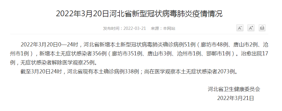 外省反冀算不算本土新增(外省反冀算不算本土新增疫情)