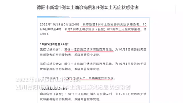 怎样查新增本土病例详情(怎样查新增本土病例详情信息)