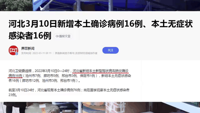 怎样查新增本土病例详情(怎样查新增本土病例详情信息)