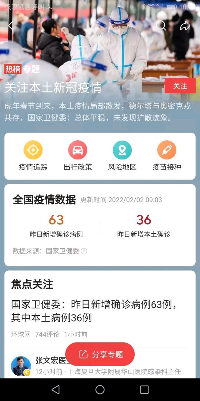 深圳新增本土病例36例(深圳新增1例本土病例行程)