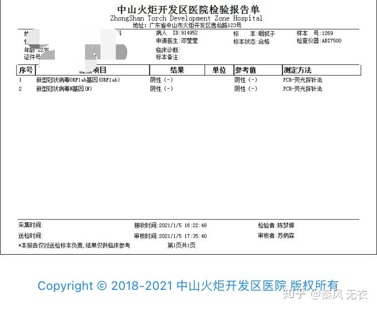 江苏苏州新增本土确诊病例14例(江苏苏州新增本土确诊病例14例是哪里的)