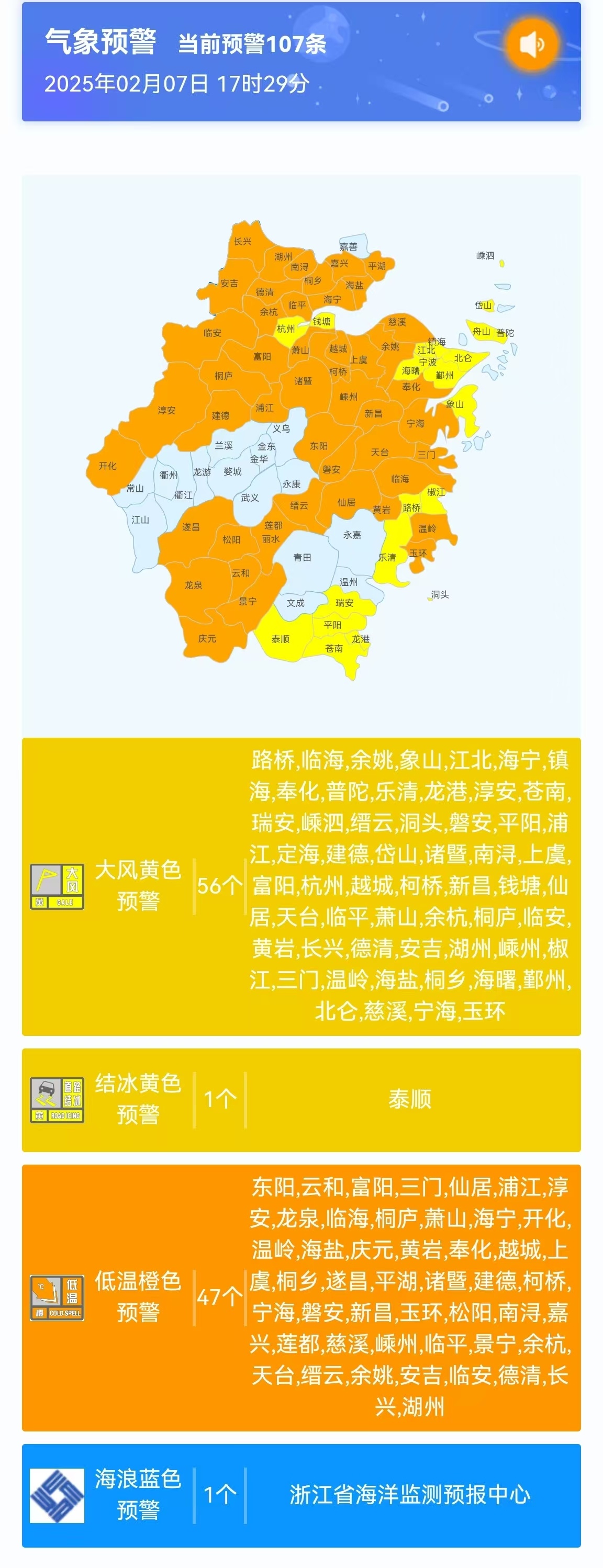 浙江省昨日新增本土疫情(浙江省昨日新增本土疫情情况)