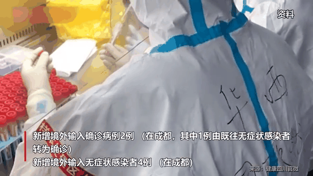 成都昨日新增本土病例(成都昨日新增本土病例轨迹)