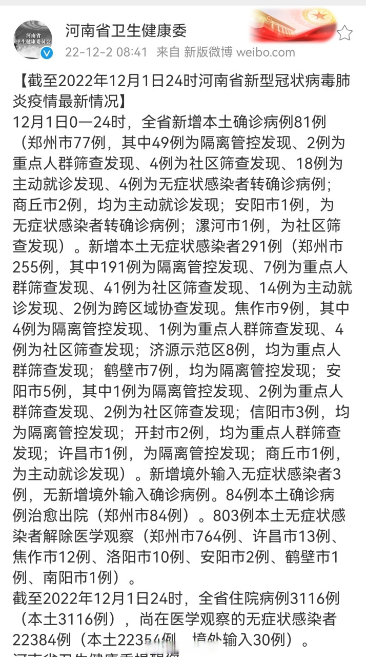 洛阳新增本土确诊1例(洛阳新增本土确诊1例是哪里的)