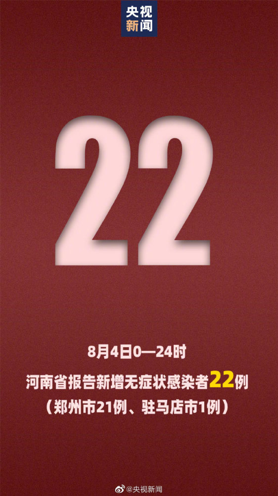驻马店新增本土确诊1例(驻马店昨日新增24例本土确诊)