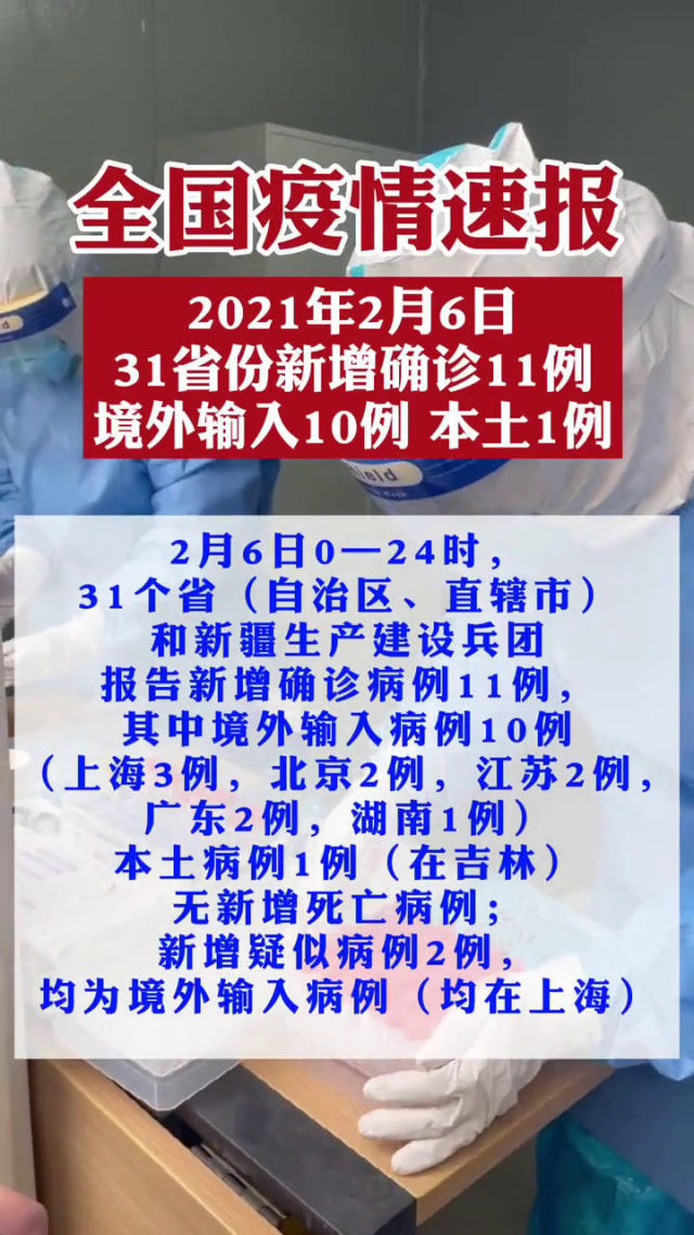 江西省新增1例本土病例(江西省新增1例本土病例详情)