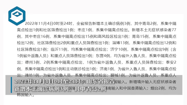 又一省新增3例本土确诊(31省新增10例确诊1例为本土病例)