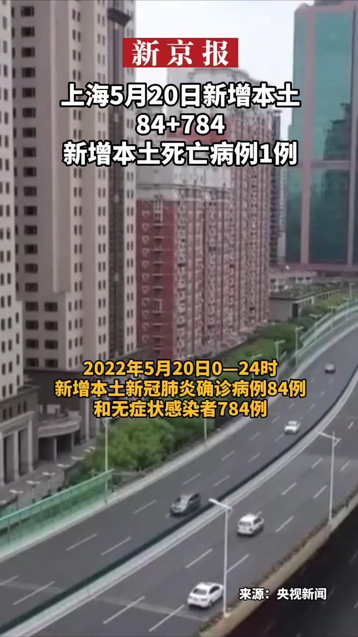 关于上海浦东新增本土无症状的信息