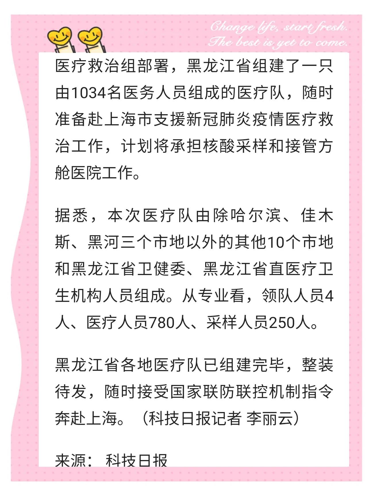 黑龙江新增本土病例4例(黑龙江新增本土确诊病例3例活动轨迹)