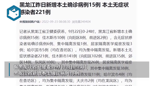 全国本土感染者新增病例(全国本土感染者新增病例最新消息)