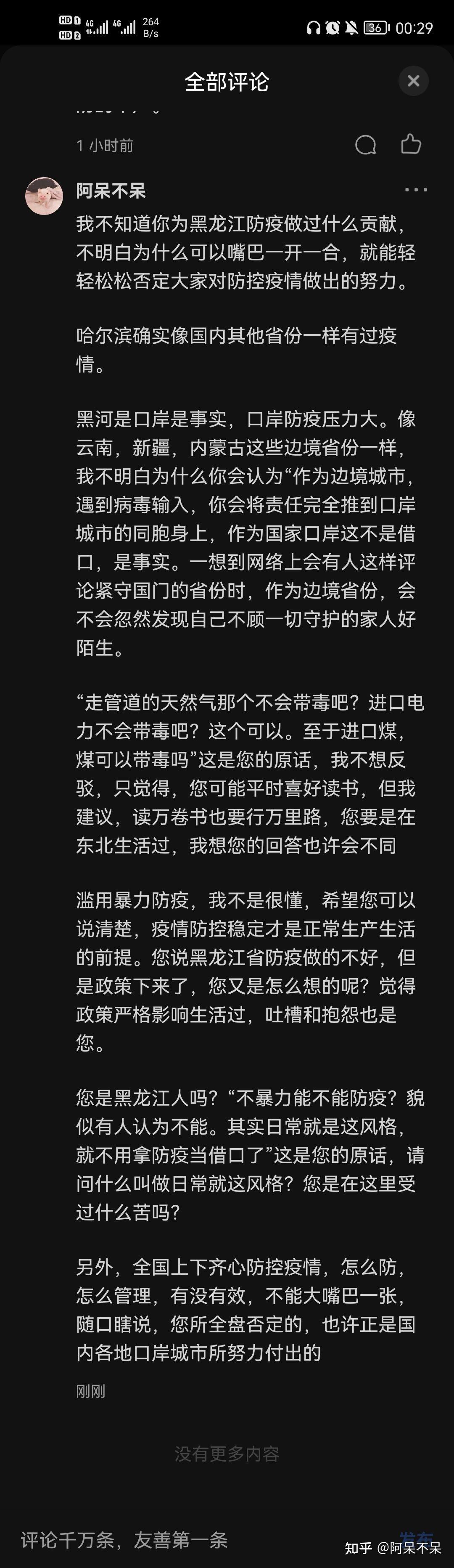 黑河新增1例本土无症状(黑河新增1例本土无症状感染者)