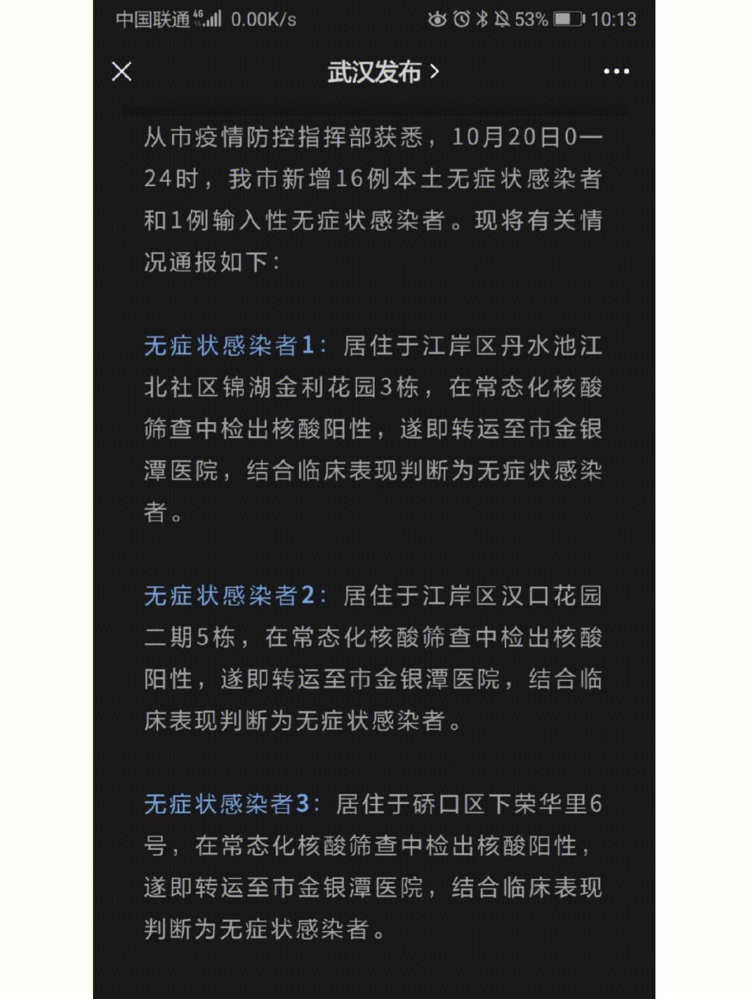 日照新增2例本土无症状(日照新增2例本土无症状病例)