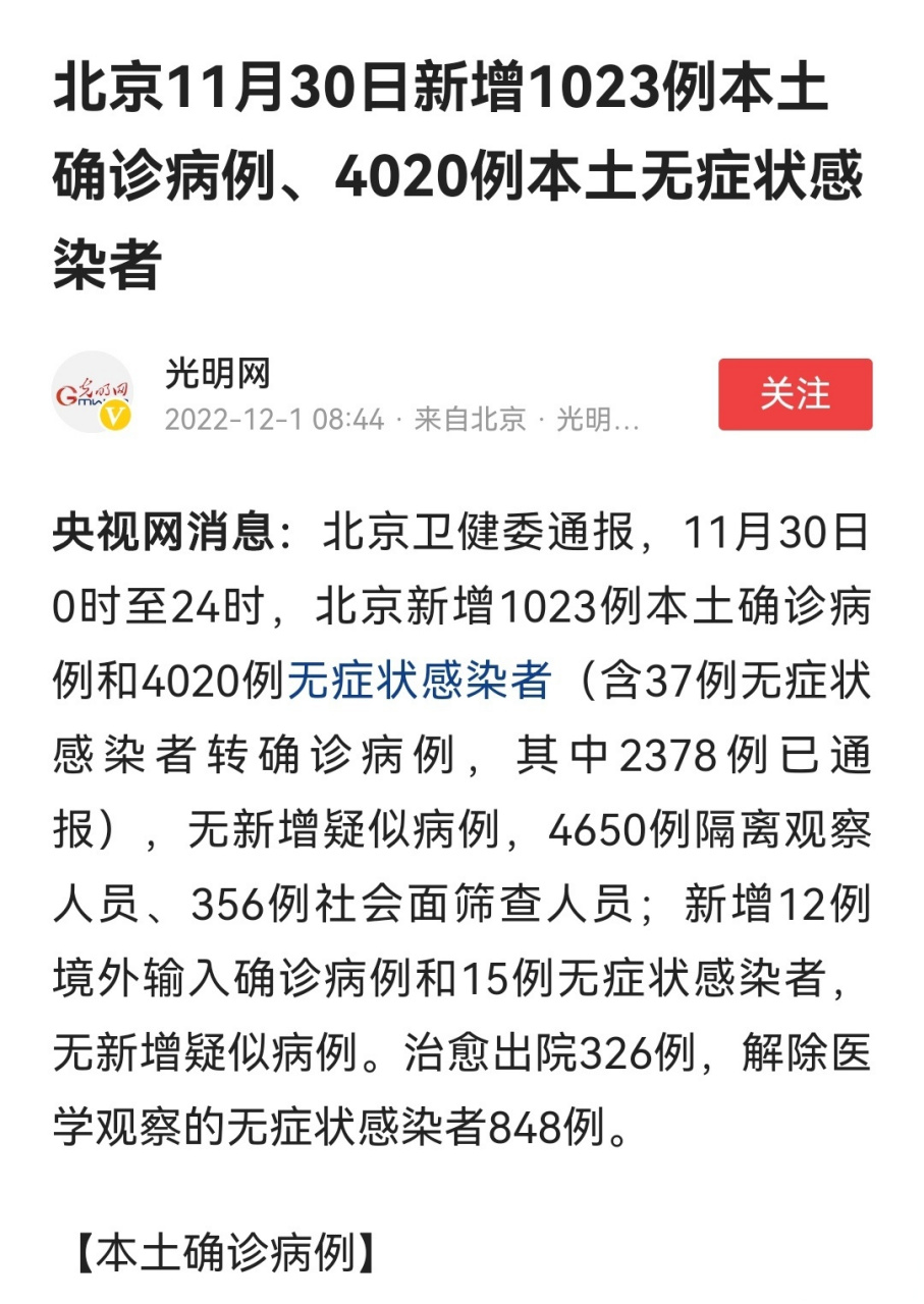 昨日新增本土阳性多少例(昨日新增本土病例108例)