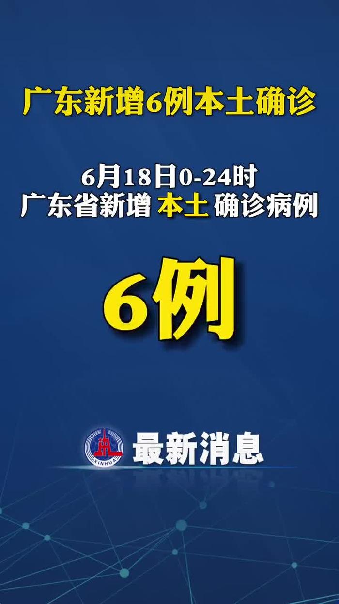 广东连续五天本土零新增(广东连续5天无新增本土确诊)
