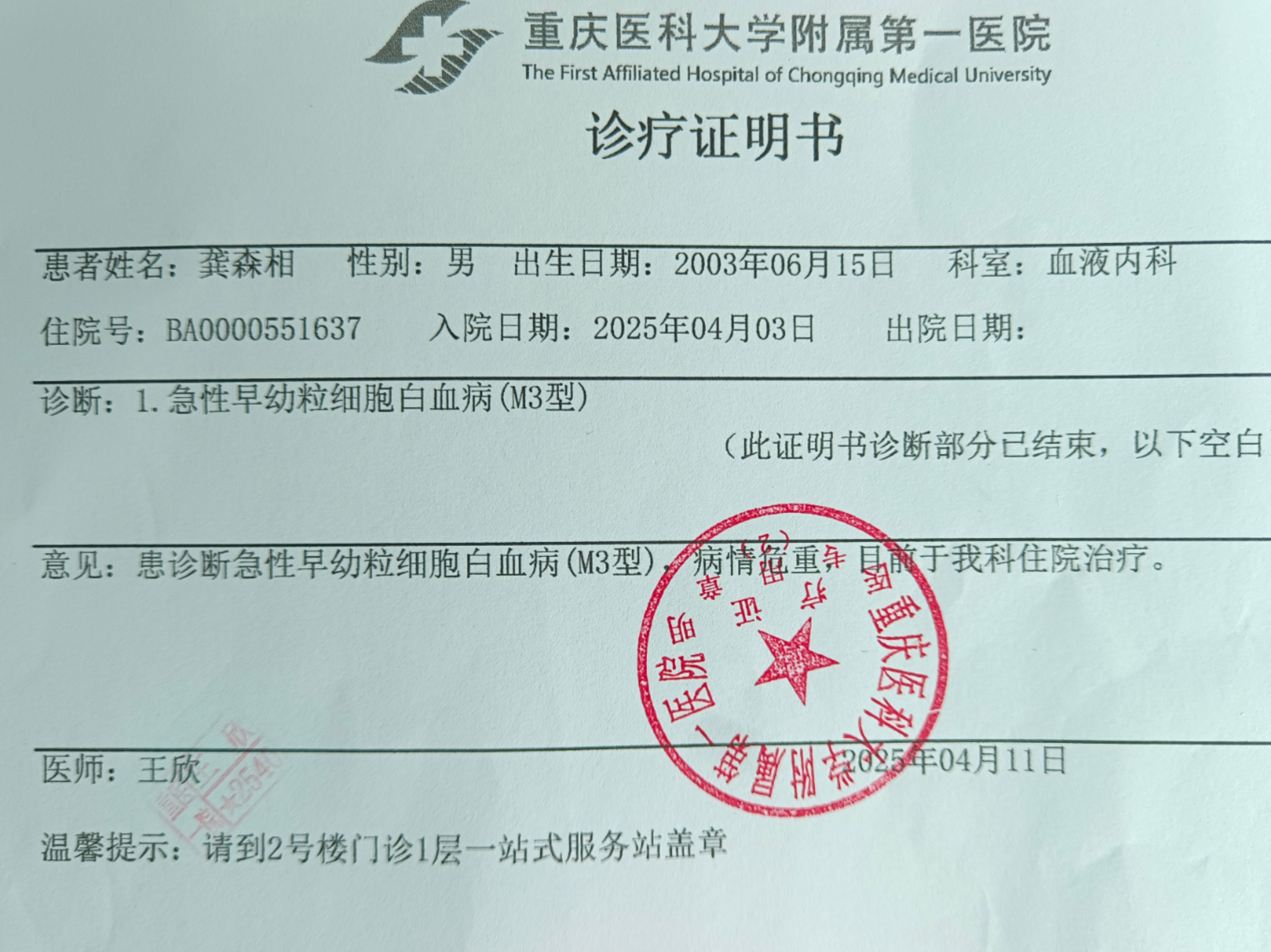 重庆市新增2例本土确诊(重庆新增2例本土病例行动轨迹)
