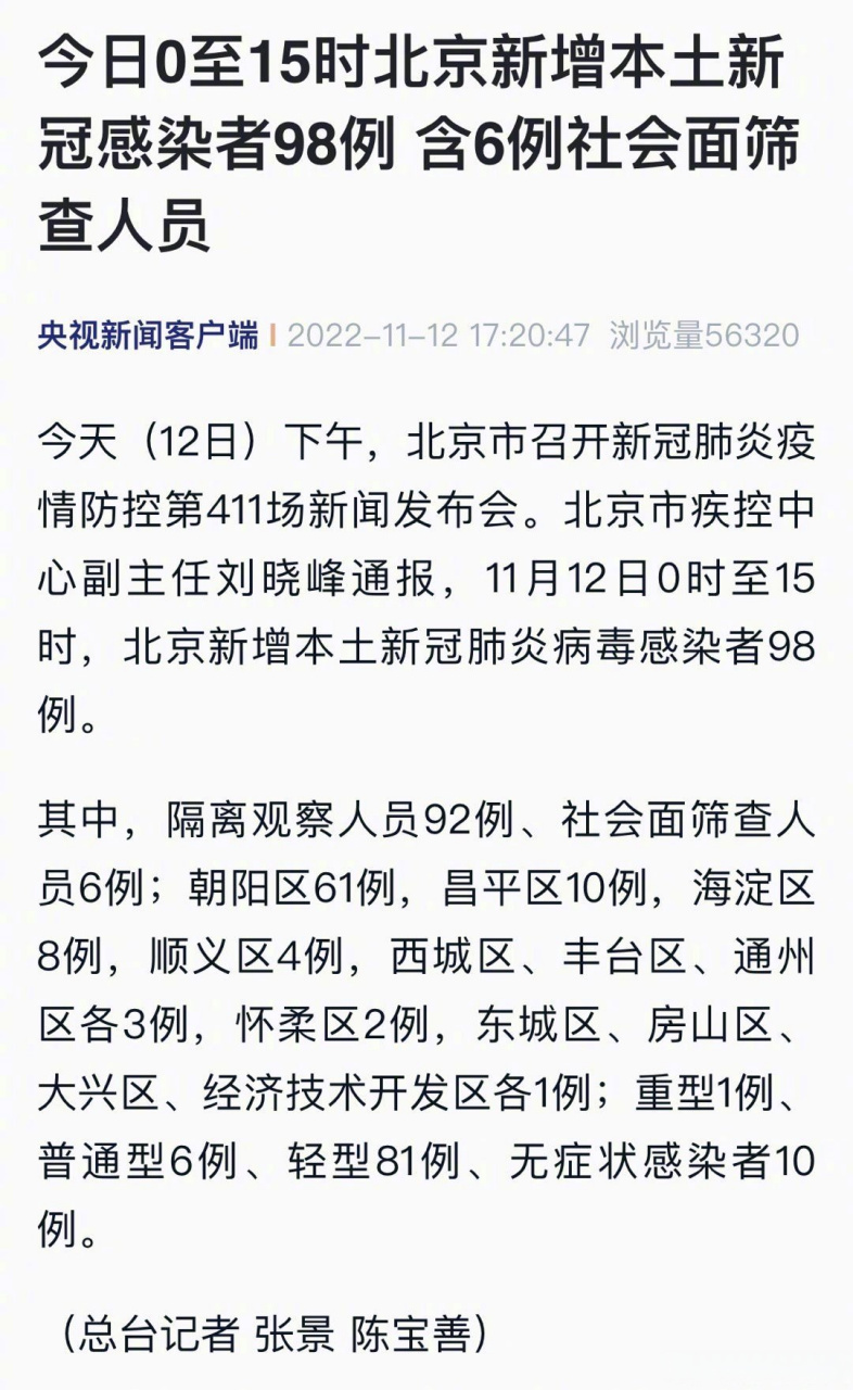 今日新增本土是怎么感染(新增本土病例是怎么被感染的)