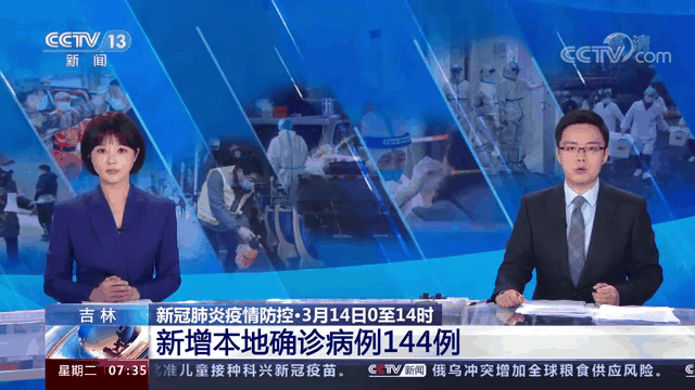 吉林省今天新增本土疫情(吉林省今天新增本土疫情情况)