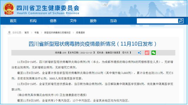 本土无症状新增确诊病例(本土无症状新增确诊病例怎么办)