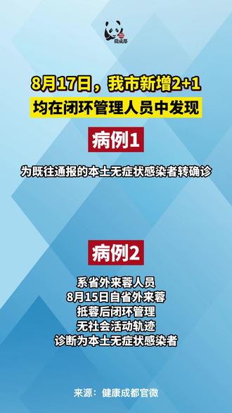 什么是无本土新增人员(什么叫新增本土无症状感染者)