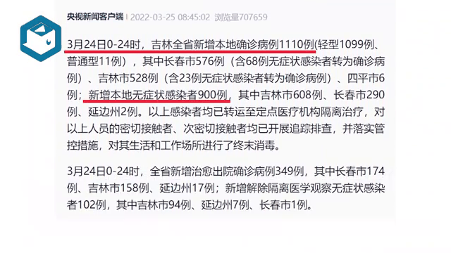 什么是无本土新增人员(什么叫新增本土无症状感染者)