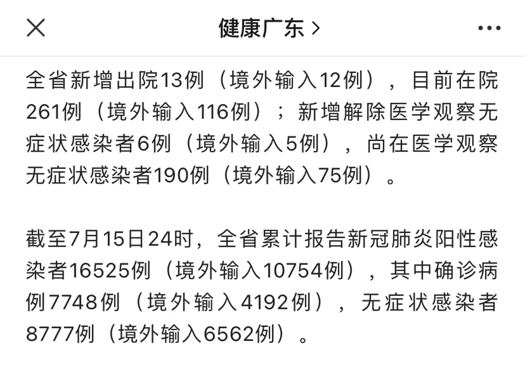 浙江昨日新增本土确诊9例l(昨天024时 浙江新增确诊病例109例)