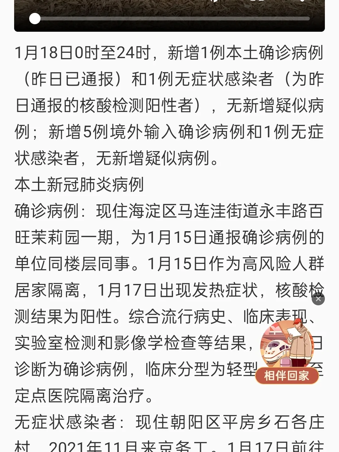 荆门新增本土确诊10例(荆门新增确诊4例活动轨迹)