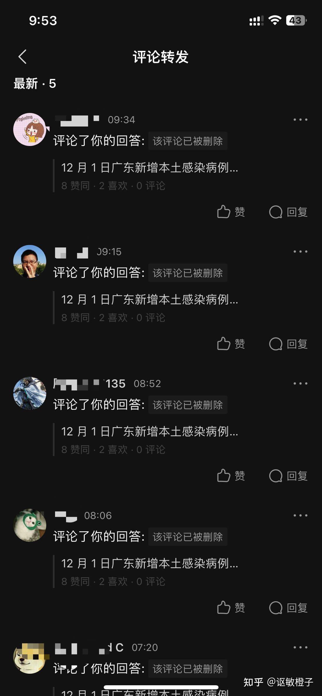 12日新增本土病例情况(12日新增新冠肺炎确诊病例)
