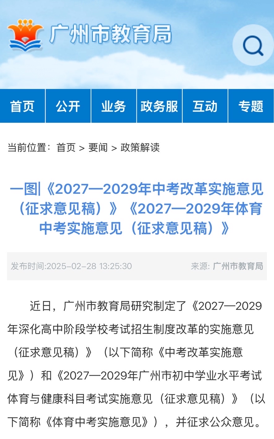关于本土有新增考试会推迟吗的信息