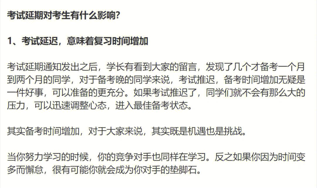 关于本土有新增考试会推迟吗的信息