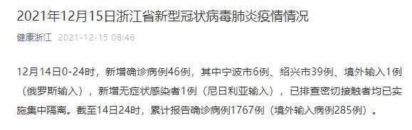 浙江本土新增1例子哪里(浙江新增本土1例是怎么回事)