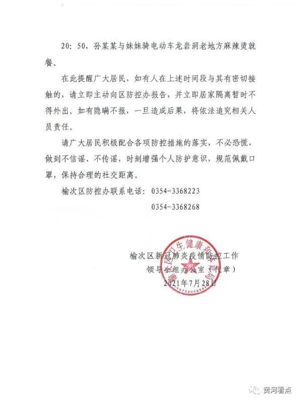 罗平省新增本土病例轨迹(罗平省新增本土病例轨迹查询)