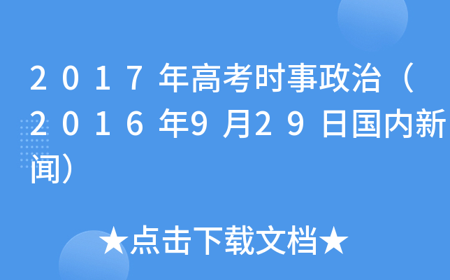9月29日本土新增(9月29日本土新增病例)