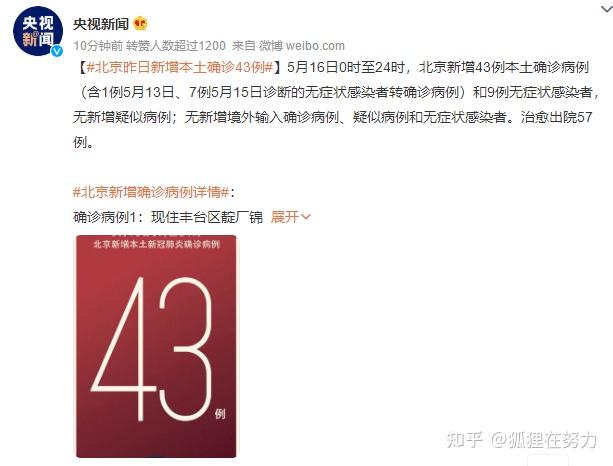 北京七天无新增本土疫情(北京七天无新增本土疫情最新消息)