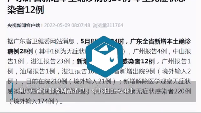 什么叫无本土新增人员(本土无症状感染者是什么意思)