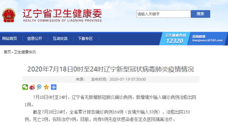 中国本土新增病例七月(中国本土新增病例15000例)