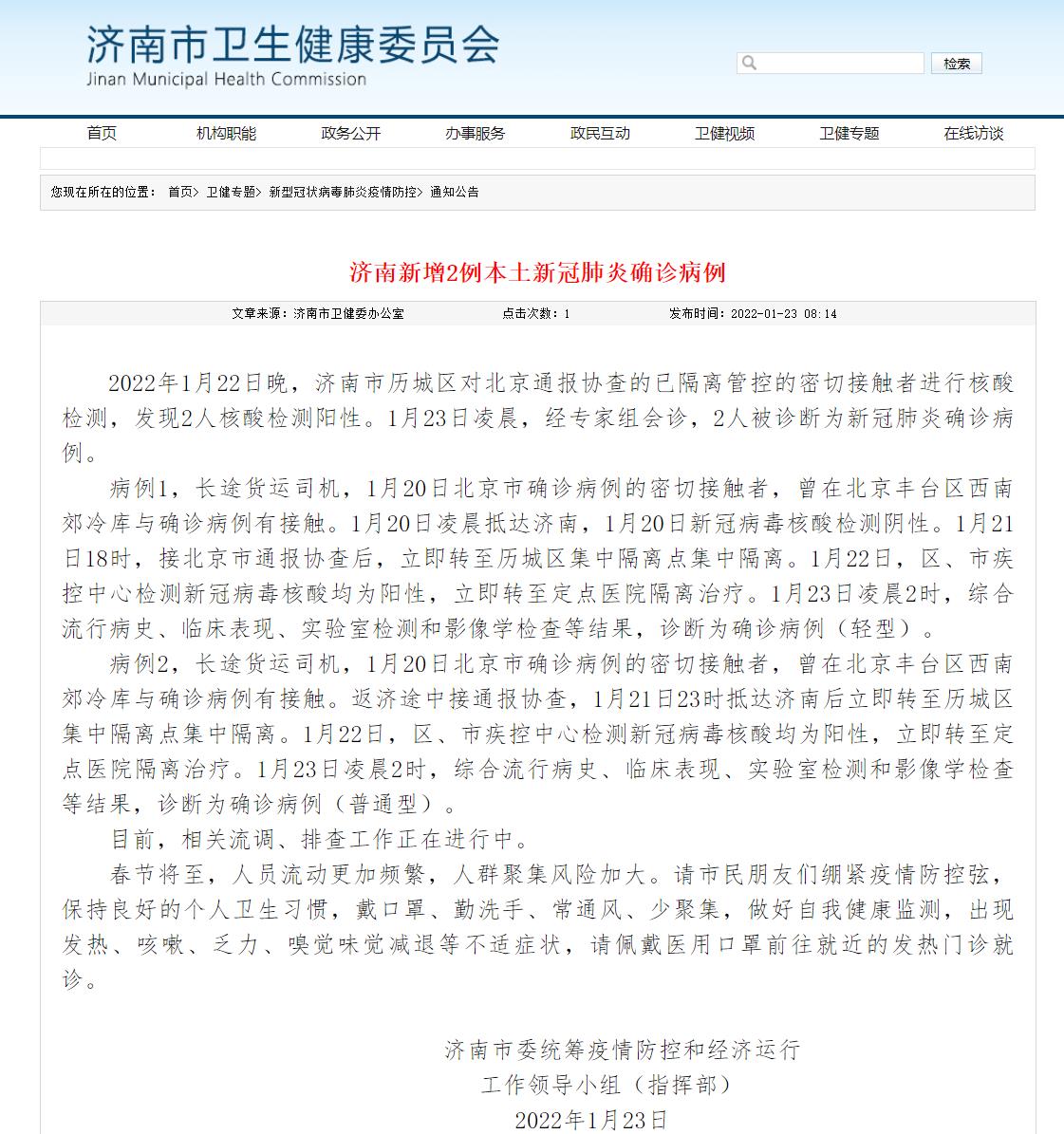 德阳市新增本土病例详情(德阳市新增本土病例详情公布)