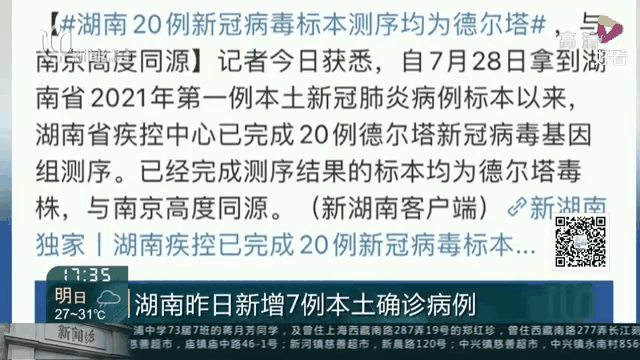 本土新增新冠多少例病毒(本土新增新冠多少例病毒了)