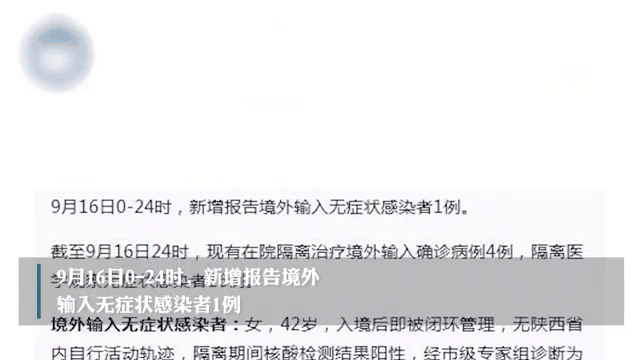 西安本土多久没新增了(西安新增两例确诊病例说明西安没有爆发可能了吗)
