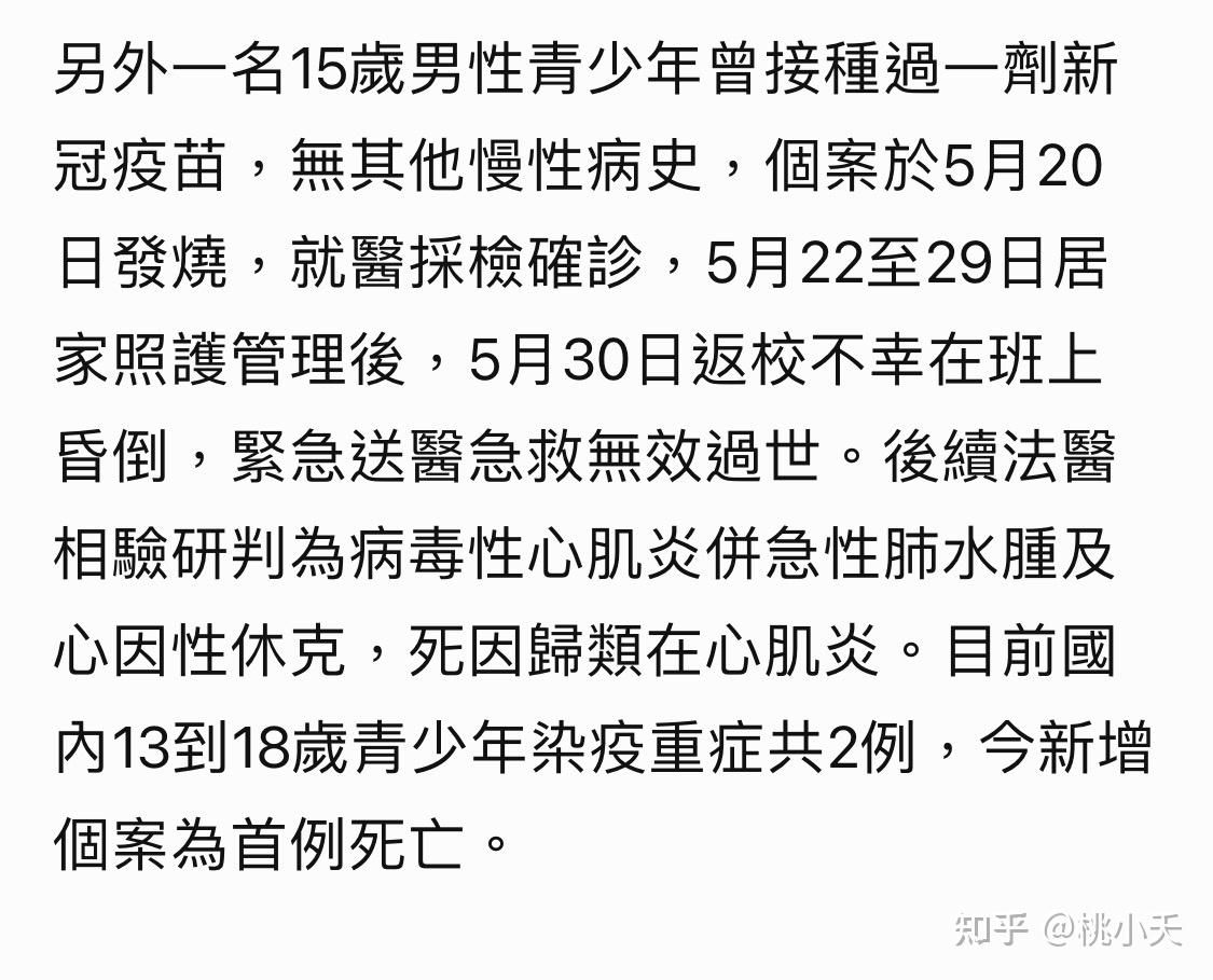 台湾新增本土新冠病例(台湾新增本土新冠病例最新消息)
