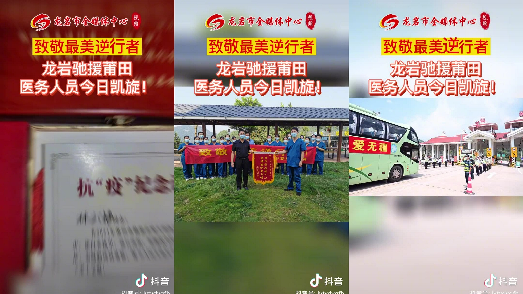 龙岩新增本土确诊几例了(龙岩新增本土确诊几例了最新消息)