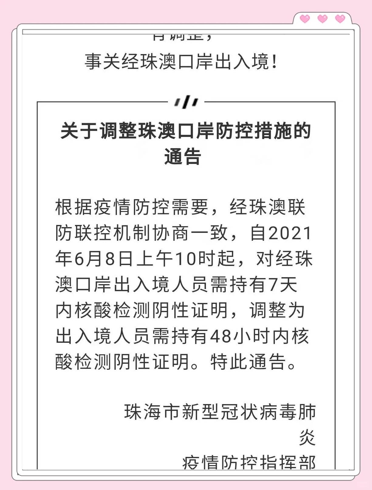 澳门本土有新冠新增吗(澳门有新型冠状病毒肺炎病毒吗)
