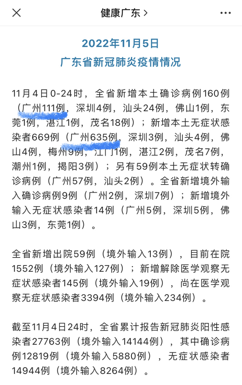 昨日新增本土确诊10例(全国新冠疫情最新消息今天新增)