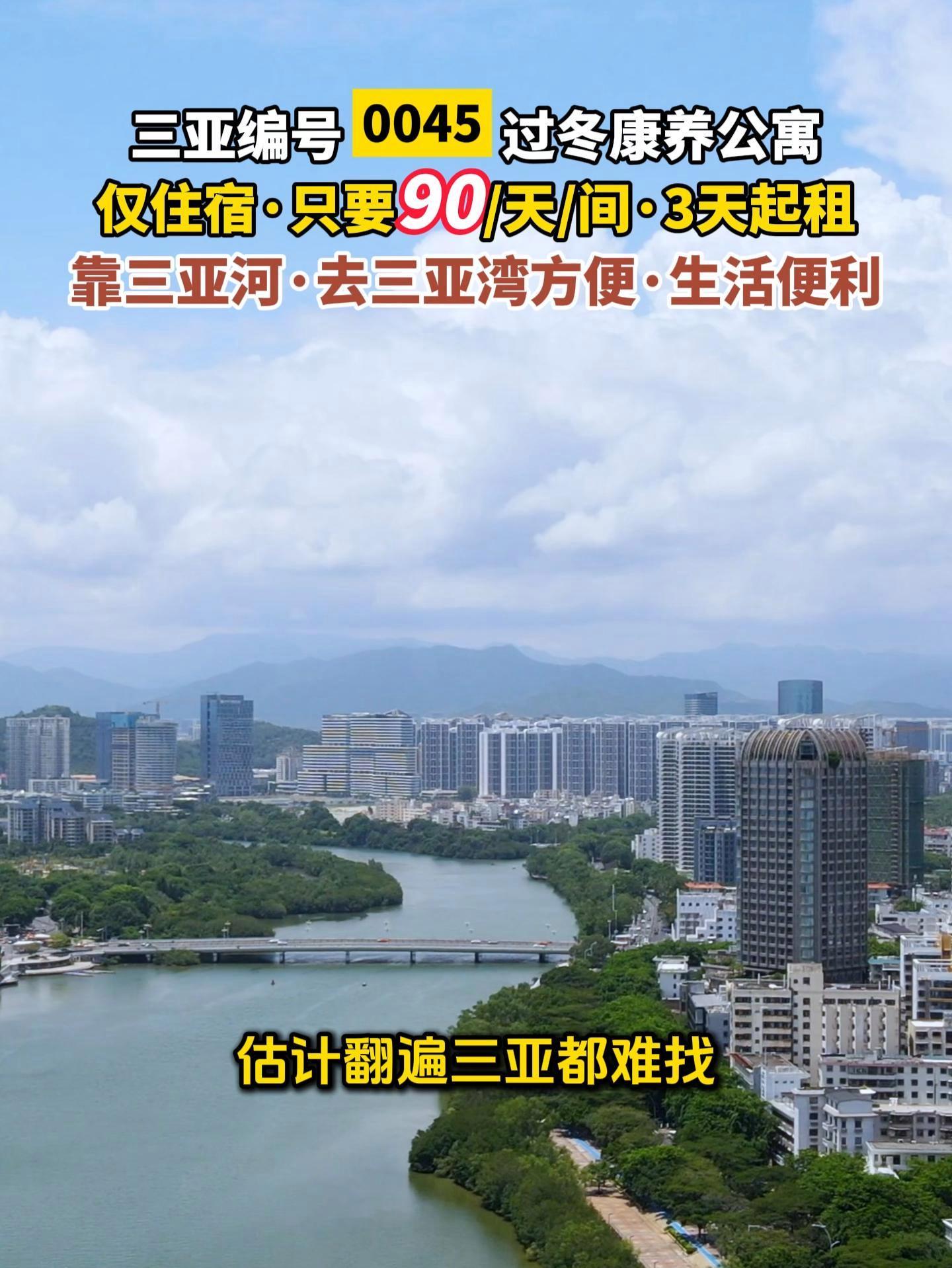 三亚新增本土186227p(三亚亚特12xx晚全年zui低)