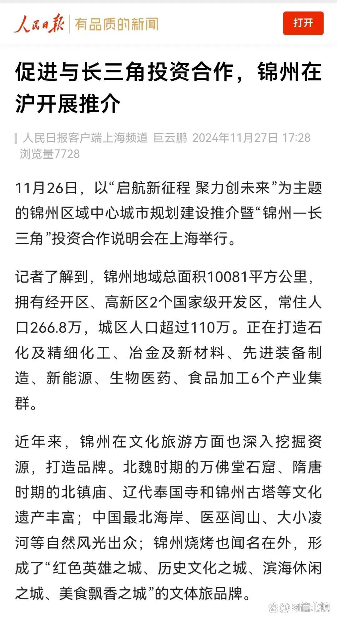 辽宁新增本土2例在哪里(辽宁新增2例本土病例是哪个市的)